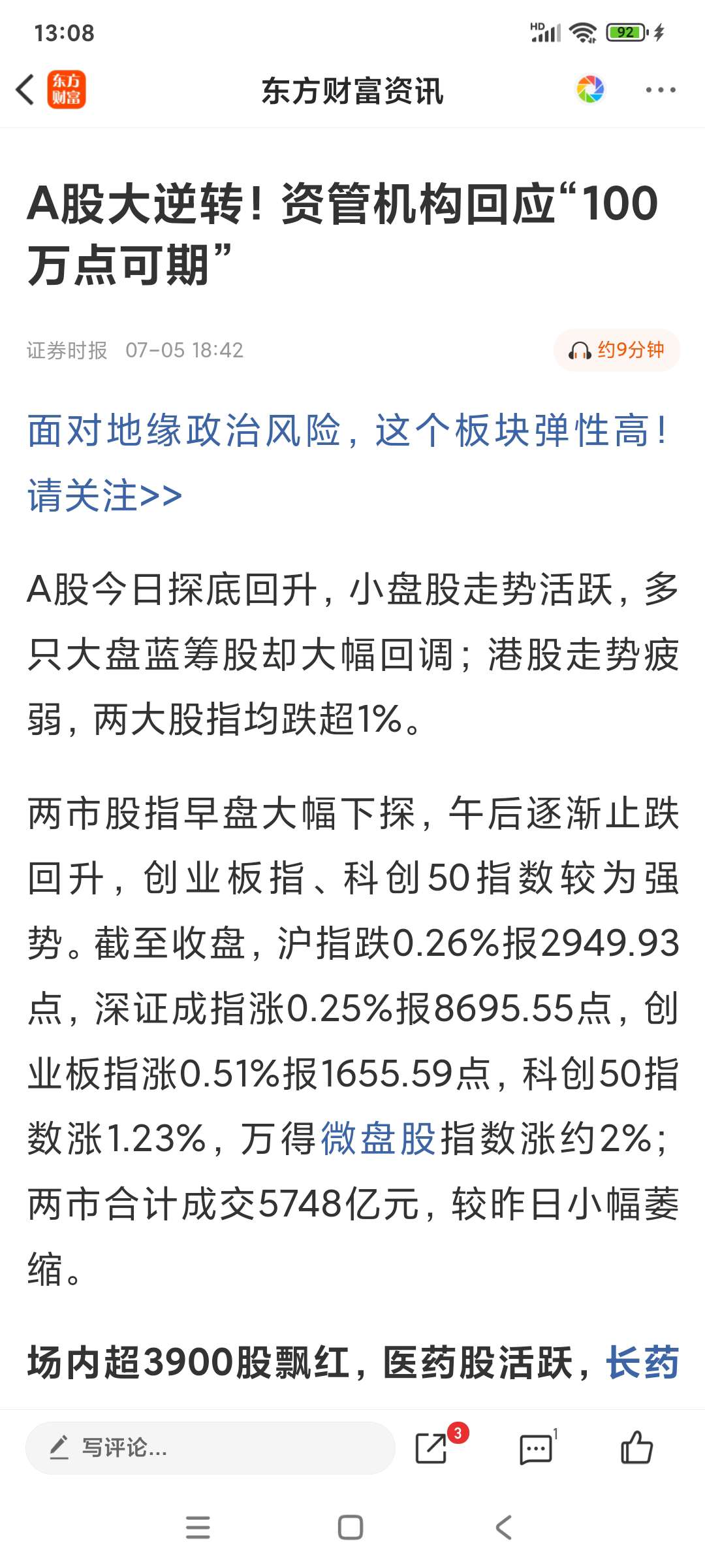 A股市場最新風向，股市小浪花與家的溫暖關(guān)聯(lián)探究