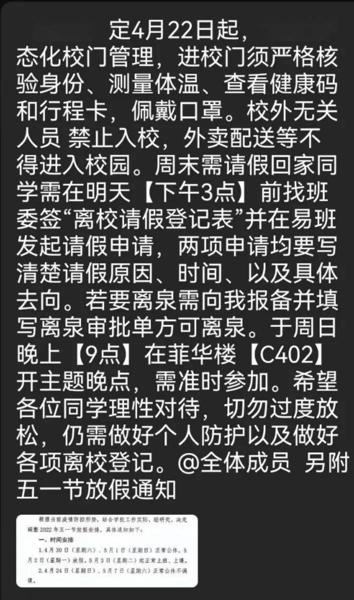 科技重塑校園，封校最新情況與未來(lái)教育新模式體驗(yàn)