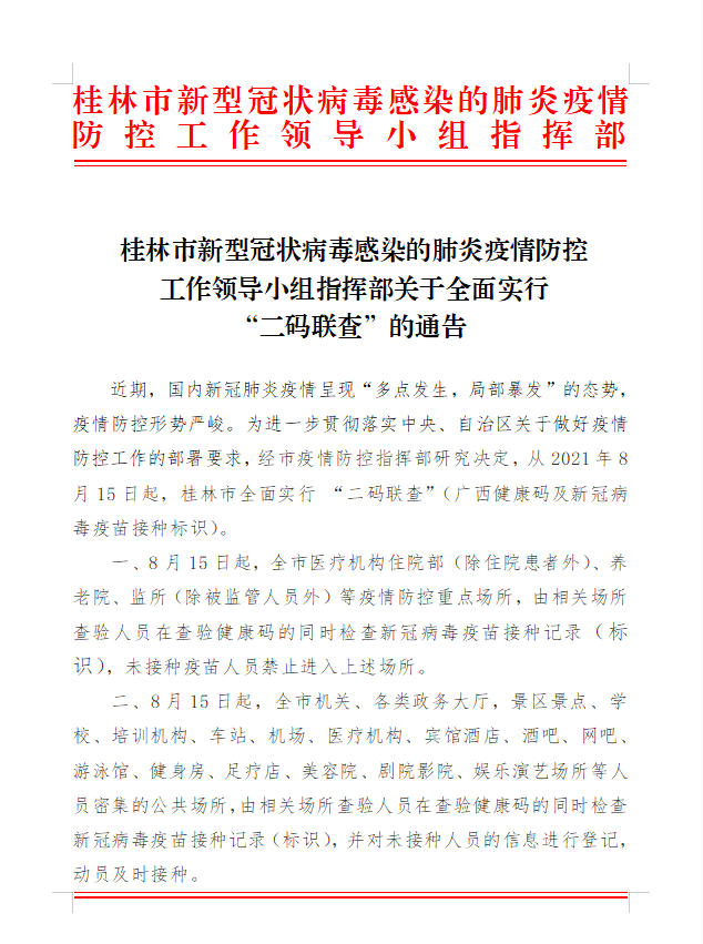 自治區(qū)最新通告引領(lǐng)科技潮流，打造未來生活新篇章啟航