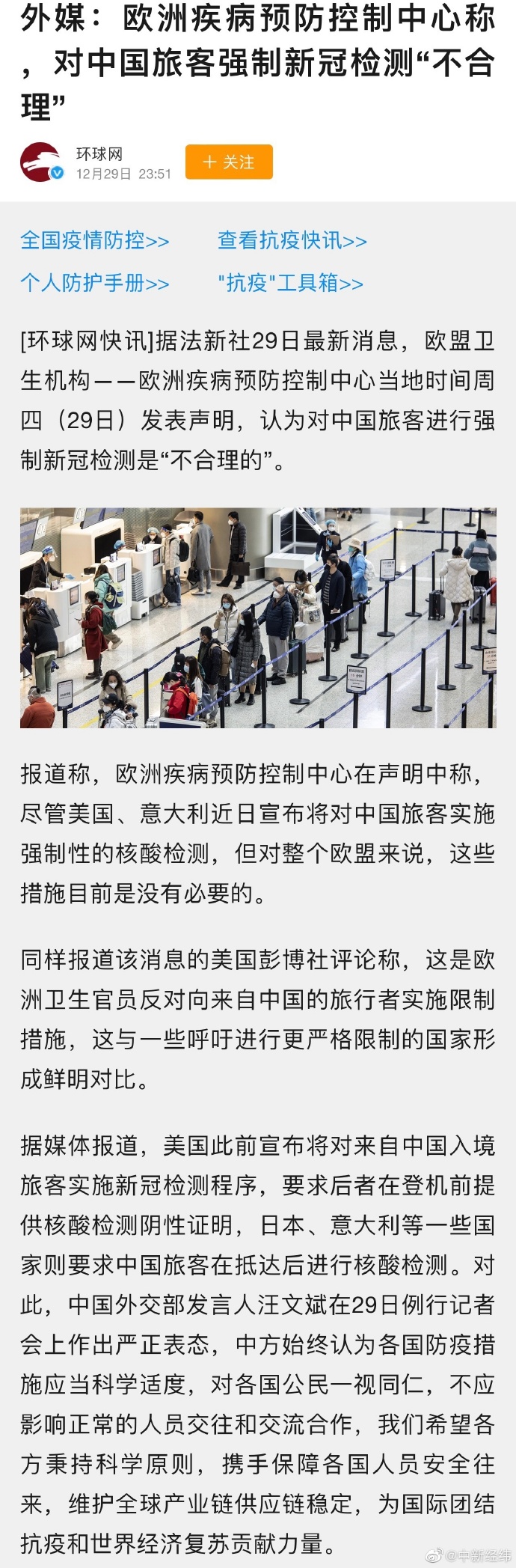 疫情防控最新國外動態(tài)，異國的日常趣事與真摯友情